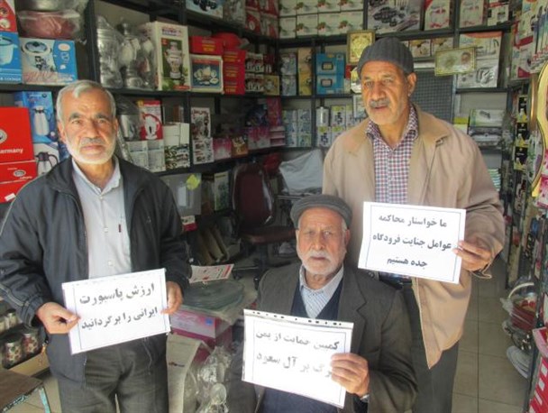 کمپین حمایت از پاسپورت ایرانی در شازند