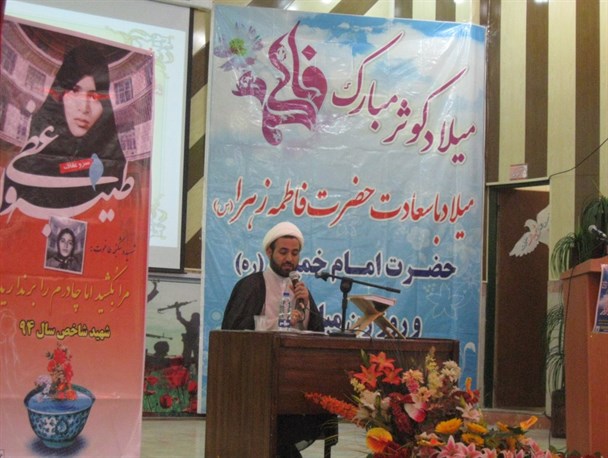 جشن بزرگ میلاد کوثر در ابهر برگزار شد