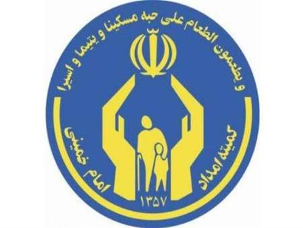 بیش از ۲۸ میلیارد ریال تسهیلات به مددجویان کمیته امداد اراک پرداخت شد