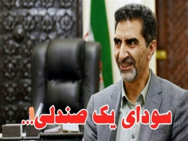 تمسخر شعارهای دکوری جامعه مدنی و لگد مال کردن رای مردم توسط برخی دولتی ها / تلاش برای ابقاء شهردار نزدیک به حزب دولتی نوبخت پس از دو بار عزل توسط شورای شهر