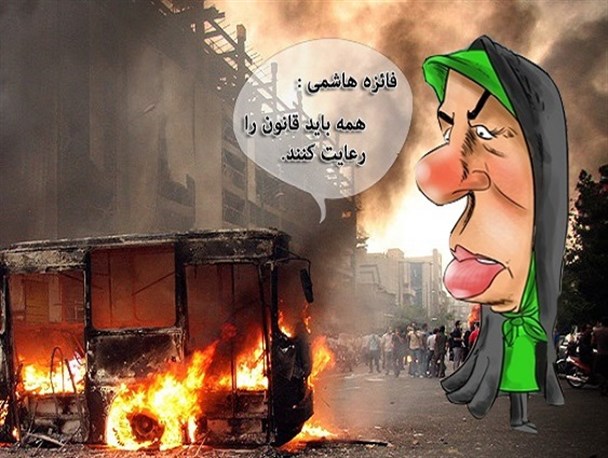 عکس/ فائزه هاشمی: همه باید قانون را رعایت کنند!