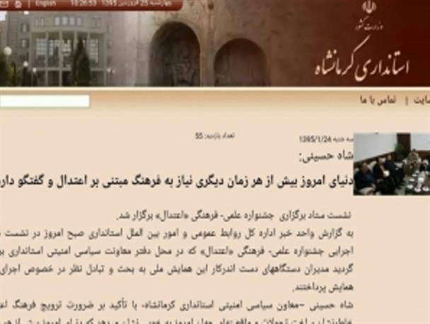 تیتر سایت استانداری کرمانشاه در مسیر توئیت "خیانت" آمیزی که رفسنجانی هم تکذیب کرد/ معاون سیاسی استاندار: دنیای امروز بیش از هر زمانی دنیای گفتگو است!!