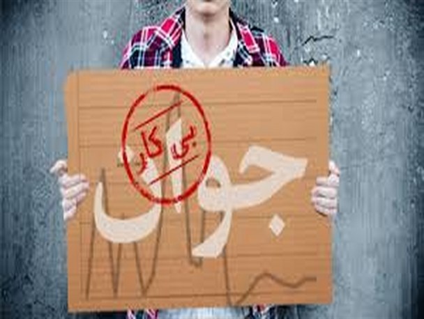 بیکاران تحصیلکرده هشترود در انتظار اقدامی عملی برای بهبود اوضاع اشتغال از سوی دولت/پتانسیل های بالقوه منطقه فراموش نشوند