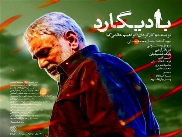 اکران فیلم سینمایی «بادیگارد» در برازجان + تصاویر فیلم