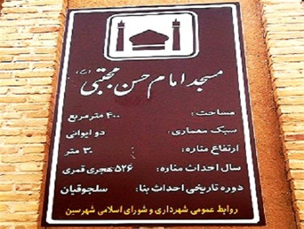 تاریخی ترین مسجد شهر سین با قدمت ۹۰۰ ساله در آستانه تخریب/ تصاویر