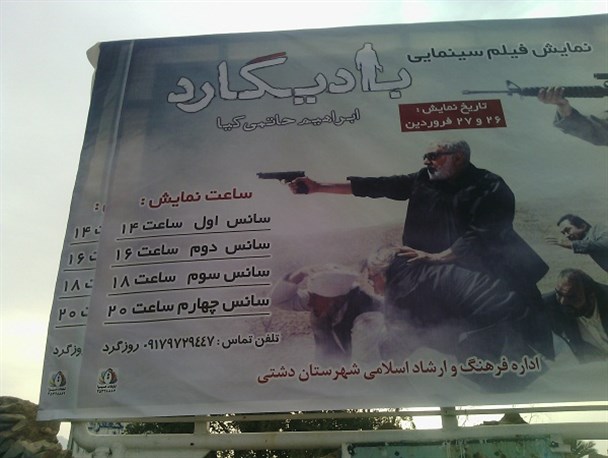 اکران عمومی فیلم سینمایی«بادیگارد» در شهر خورموج