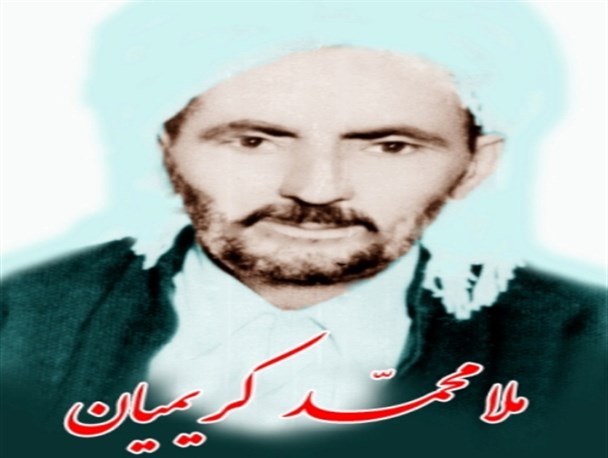 پیکر ماموستای شهیدی که در میان کتب دینی و قرآنی به آتش کشیده شد