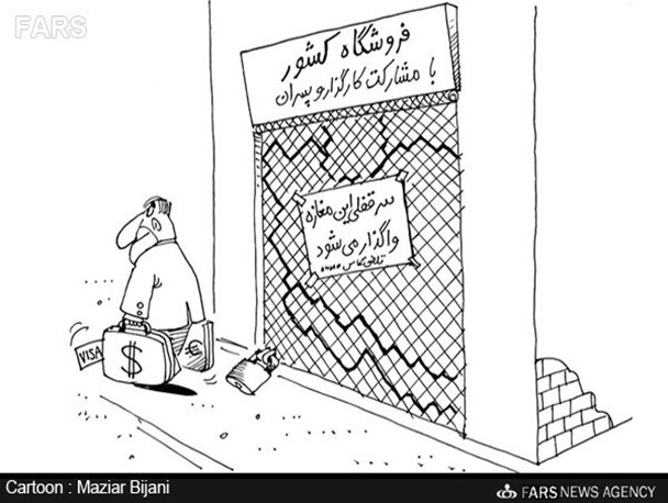 عبور از رکود اقتصادی+کارتون