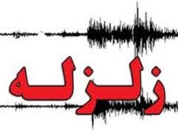 وقوع دو زمین لرزه در شهرستان میرجاوه