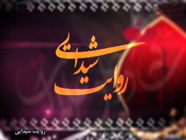 نهمین همایش روایت شیدایی در قزوین با حضور تهیه‌کننده فیلم بادیگارد