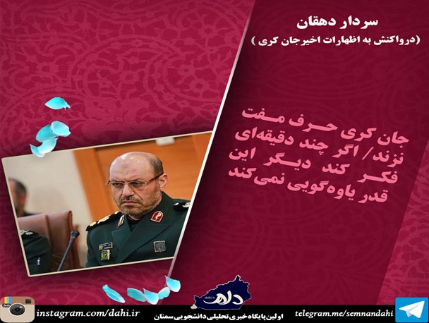 عکس نوشته/ برجام و تحریم های موشکی