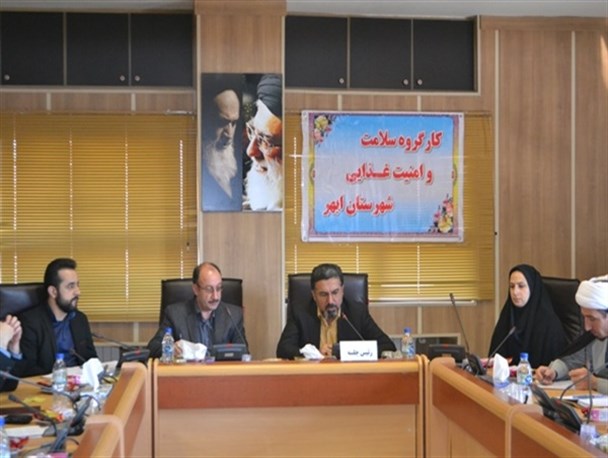 برگزاری اولین کار گروه سلامت و امنیت غذایی در ابهر/ مسئله سلامت مردم باید جدی گرفته شود