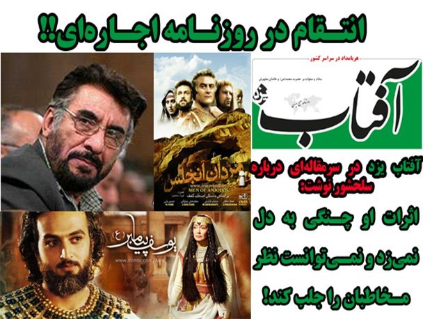 روزنامه اصلاح طلبی که با آبروی یزدی ها بازی می کند