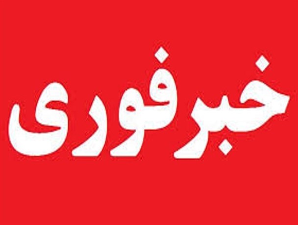 هشدار به صاحبان منازل مسکونی حاشیه کشکان در معمولان/بر اثر طغیان کشکان،پل های ارتباطی روستایی معمولان زیر آب رفت