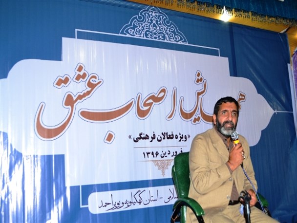 با حضور سردار حسین یکتا همایش «اصحاب عشق» در یاسوج  برگزار شد+ تصویر