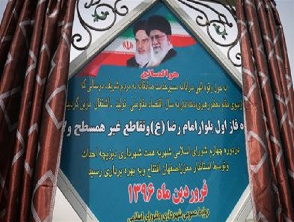 ۲۷ پروژه بااعتبار۶۰ میلیارد تومان افتتاح شد