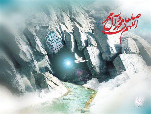 مبعث رسول اکرم مظهر اسم رحیم خداوند است/ بازگشت پیامبر(ص) از معراج برای هدایت بشریت