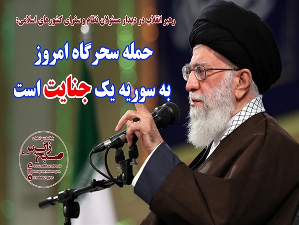 حمله به سوریه جنایت است/ آمریکا همچون گذشته قطعاً شکست خواهد خورد+عکس نوشته