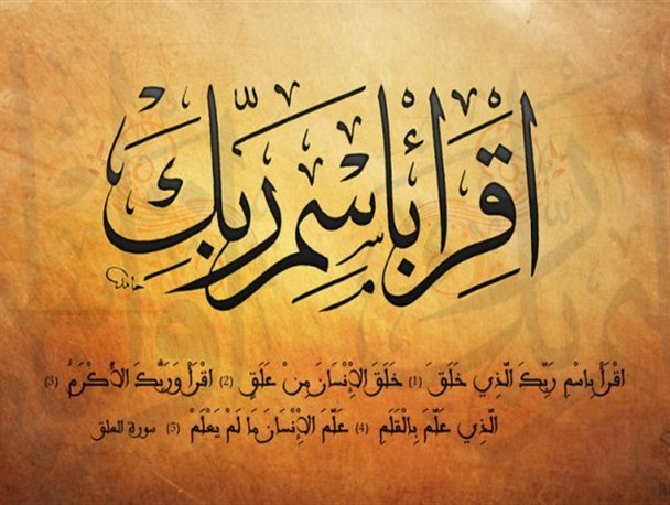 مهم ترین اهداف بعثت پیامبر(ص)، انقلاب ارزش ها بود/ بعثت عامل چرخش کامل از همه انحراف‌ها به سوی نیکی‌ها