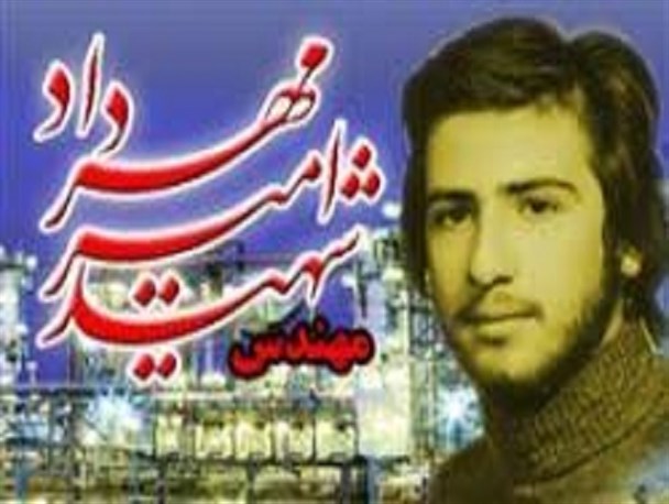 مهندس شهید امیر مهرداد؛شهید شاخص سازمان بسیج کشور در  سال 1398