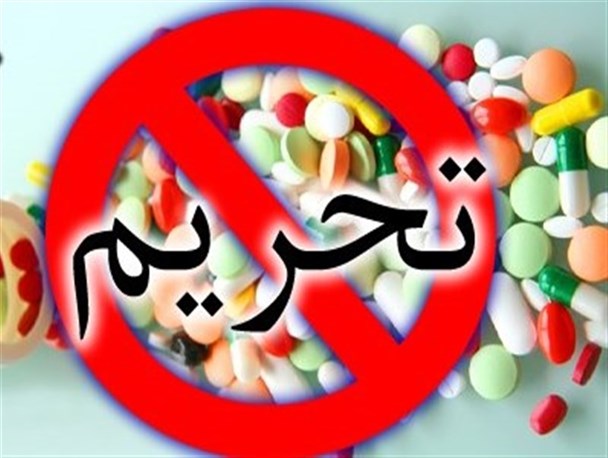 تناقض تحریم های آمریکا علیه ایران با ژست بشردوستانه