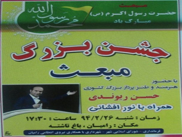 خنداندن مردم با چه قیمتی!