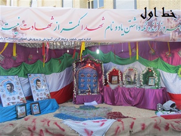 وزیر آموزش و پرورش از نمایشگاه جلوه های تلاش در زاهدان بازدید کرد