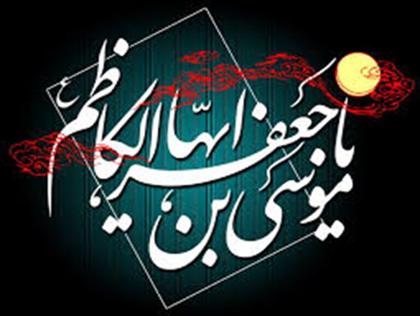 آیین عزاداری سالروز شهادت امام موسی کاظم(ع) در شهرستان سرپلذهاب برگزار شد+تصاویر