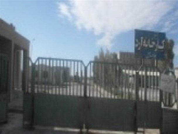 کارخانه آرد سیستان به مزایده گذاشته می شود/ فرماندار ویژه زابل: وجود چنین کارخانه هایی در سیستان و بلوچستان به شدت مورد نیاز است