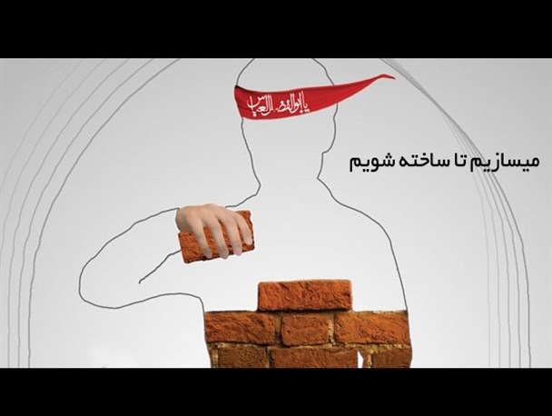 اردوهای جهادی ،دانشگاه انسان سازی است