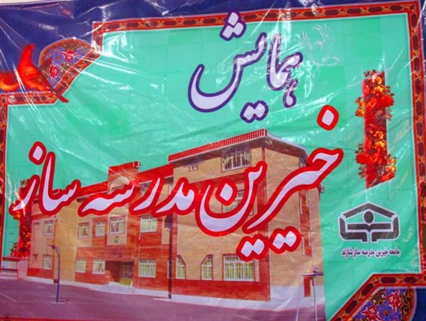 مدرسه سازی در شازند در مظلومیت کامل به سر می برد
