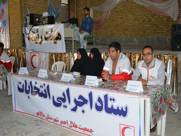 انتخابات شورای اجرایی هلال احمر دالاهو برگزار شد