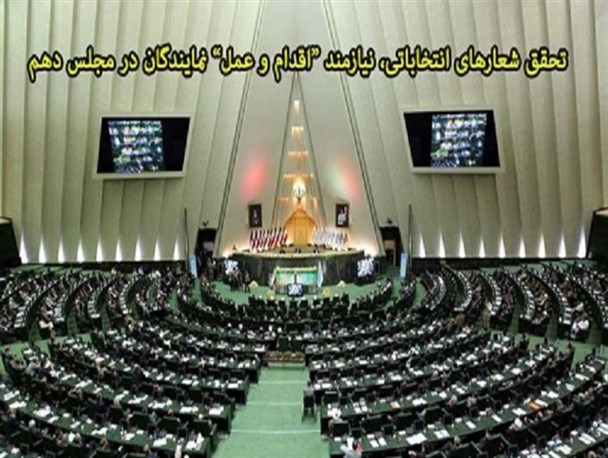 کیلومترها شعارهای رنگارنگ خود را به سانتی‌متر عمل تبدیل کنید