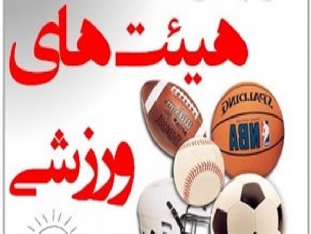 ریاست غیرتخصصی‌ها بر ورزش کُردستان کماکان ادامه دارد