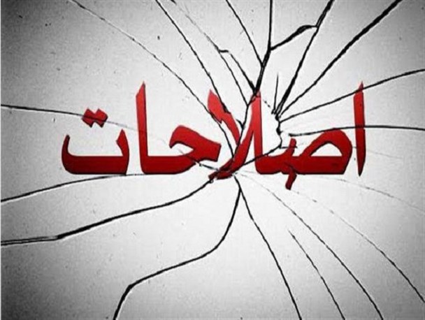 افتتاح پروژه بزرگ " تخریب " به دست اصلاح طلبان در بهبهان/ منفعت طلبانی که " قدرت " را بدون اغیار میخواهند!