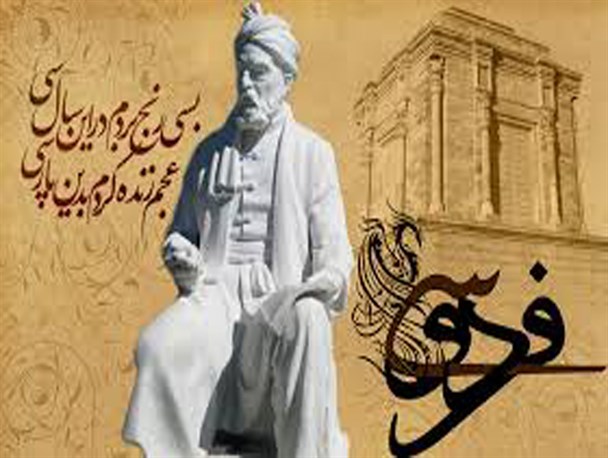 فردوسی ریشه تنومند پایداری زبان فارسی است/ اگر حکیم سخن پارسی نبود زبان ملت ایران نیز تغییر می کرد/ نفوذ فردوسی در هنر هنرمندان ایرانی متجلی است