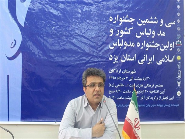 370 اثر به دبیرخانه ارسال شده است/ میهمانان ویژه ای برای بازدید از جشنواره به اردکان می آیند