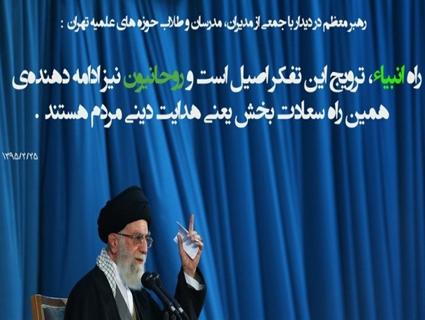 سخنان مهم رهبر معظم انقلاب در دیدار با جمعی از طلاب+عکس نوشته