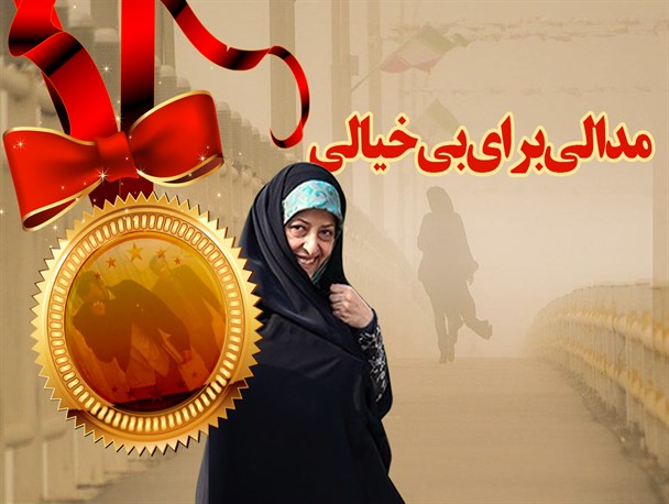 پوستر/مدالی برای بیخیالی