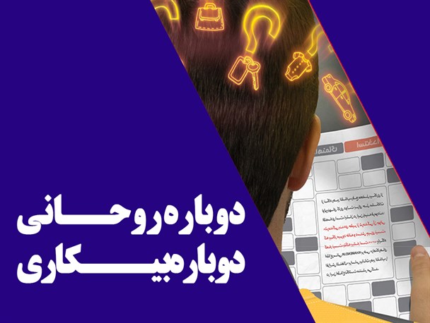 پوستر/دوباره روحانی،دوباره بیکاری