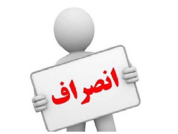 انصراف دو کاندیدا از انتخابات شورای شهر بیله سوار