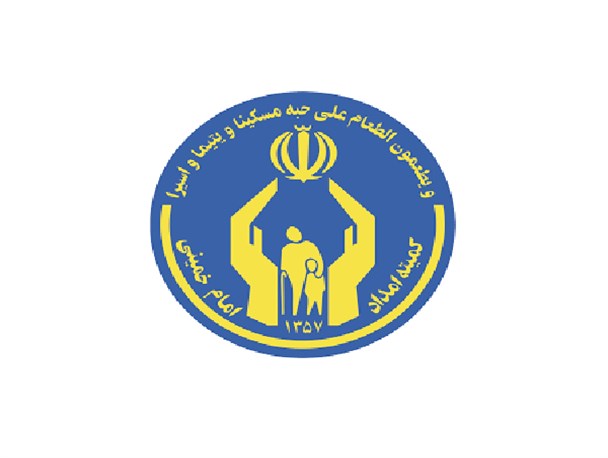 خیران و حامیان ۱۹ میلیارد ریال به کمیته امداد نطنز کمک کردند