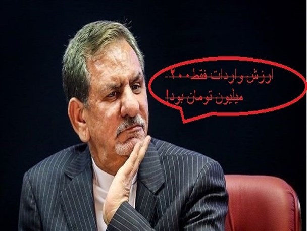 فاصله "خط فخر" دختر وزیر با "خط فقر" دختر معلم!