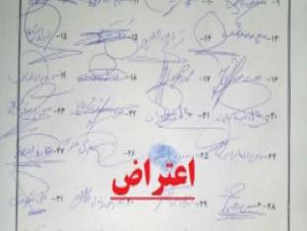 اعتراض پرسنل سازمان همیاری شهرداری‌های کرمانشاه به سوءمدیریت مدیرعامل