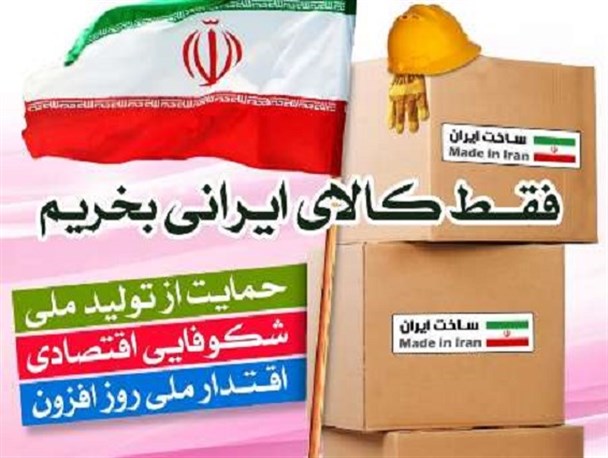 مبارزه با قاچاق کالا و ارز مصداق حمایت از کالای ایرانی/ تقویت تولیدات داخلی وظیفه دولت است