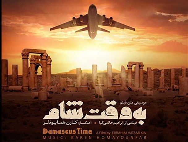 فیلم سینمایی "به وقت شام" در سینما دیجیتال کانون بسیج بروجرد اکران می شود