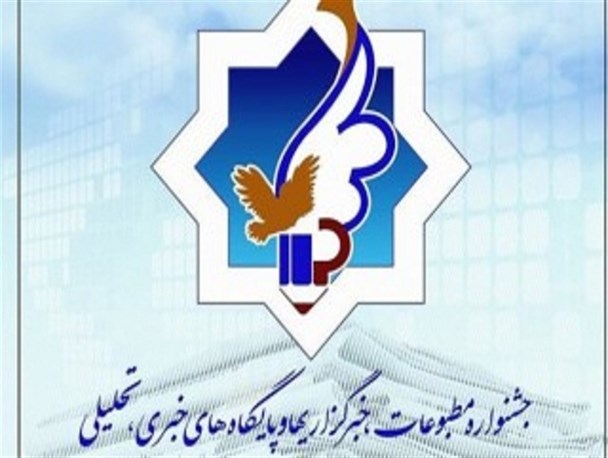 ابراز نگرانی خبرنگاران مازندران از نحوه داوری جشنواره مطبوعات