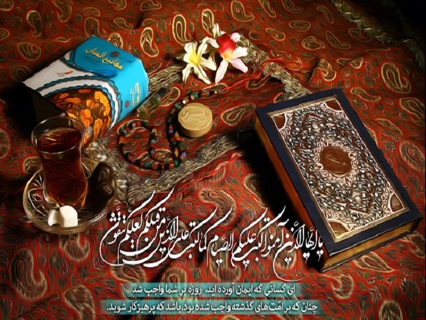 ای کسانی که ایمان آورده اید، روزه بر شما واجب شد/ پوستر گرافیکی