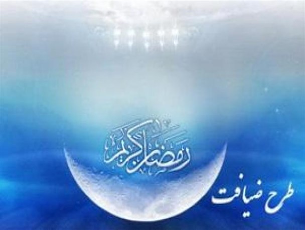 طرح «ضیافت الهی» در 52 بقعه متبرکه استان لرستان برگزار می‌شود