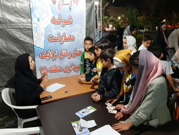 آموزش فرهنگ ترافیک در پیاده راه فرهنگی «شهر رمضان» منطقه ۱۵